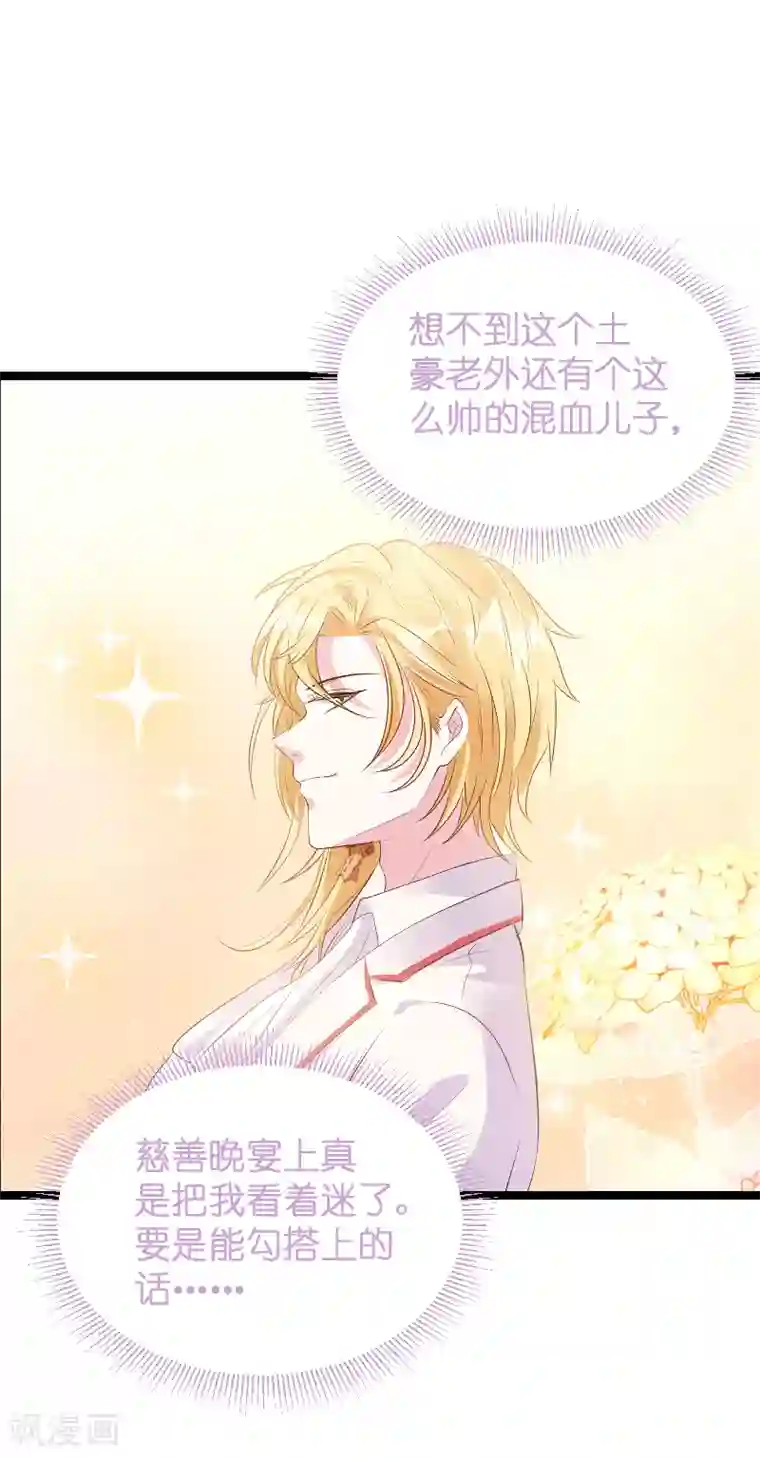 萌宝来袭第125话 告诉哥哥疼么？