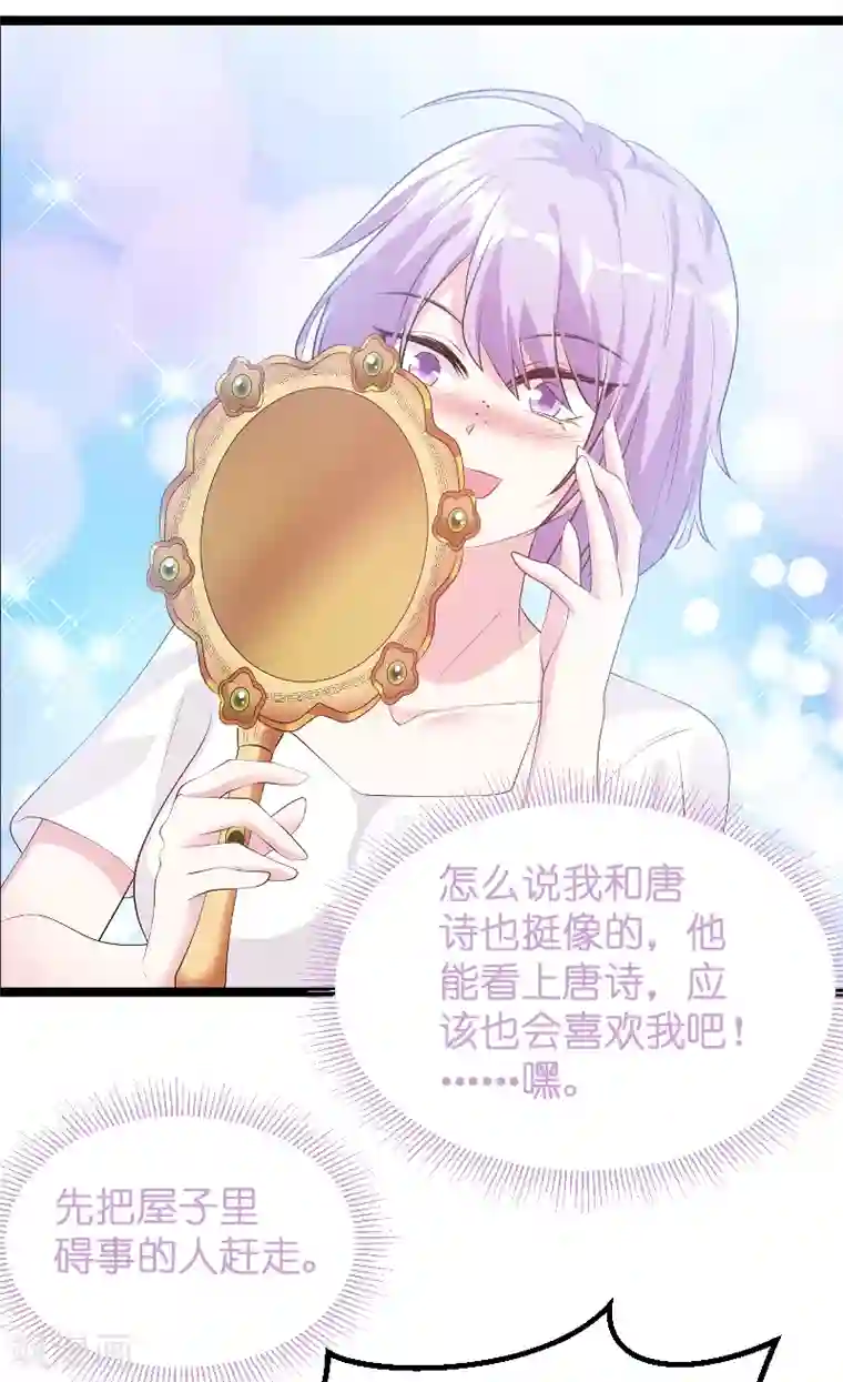 萌宝来袭第125话 告诉哥哥疼么？