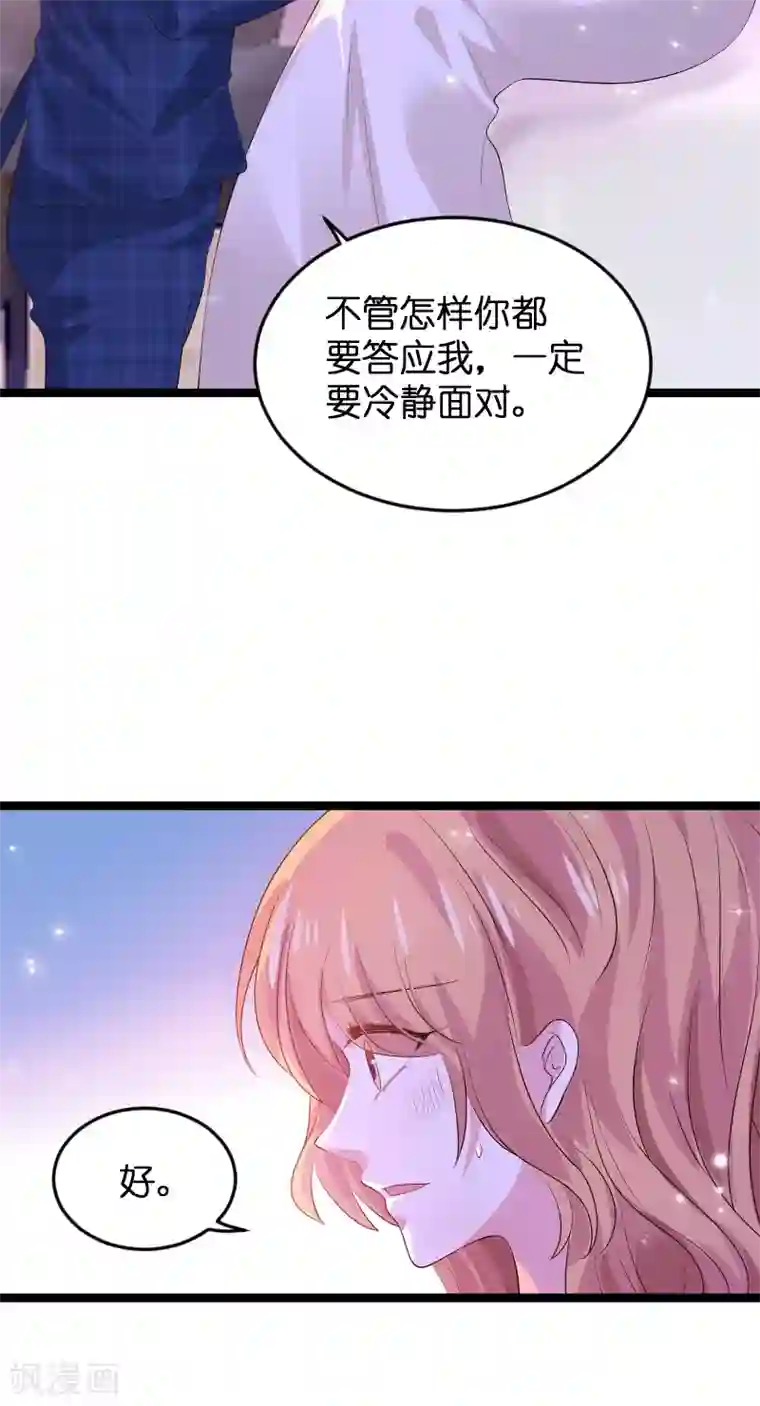 萌宝来袭第125话 告诉哥哥疼么？