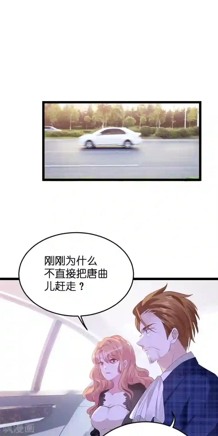 萌宝来袭第125话 告诉哥哥疼么？