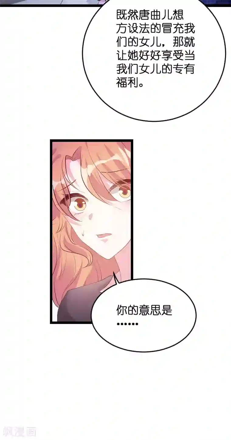 萌宝来袭第125话 告诉哥哥疼么？