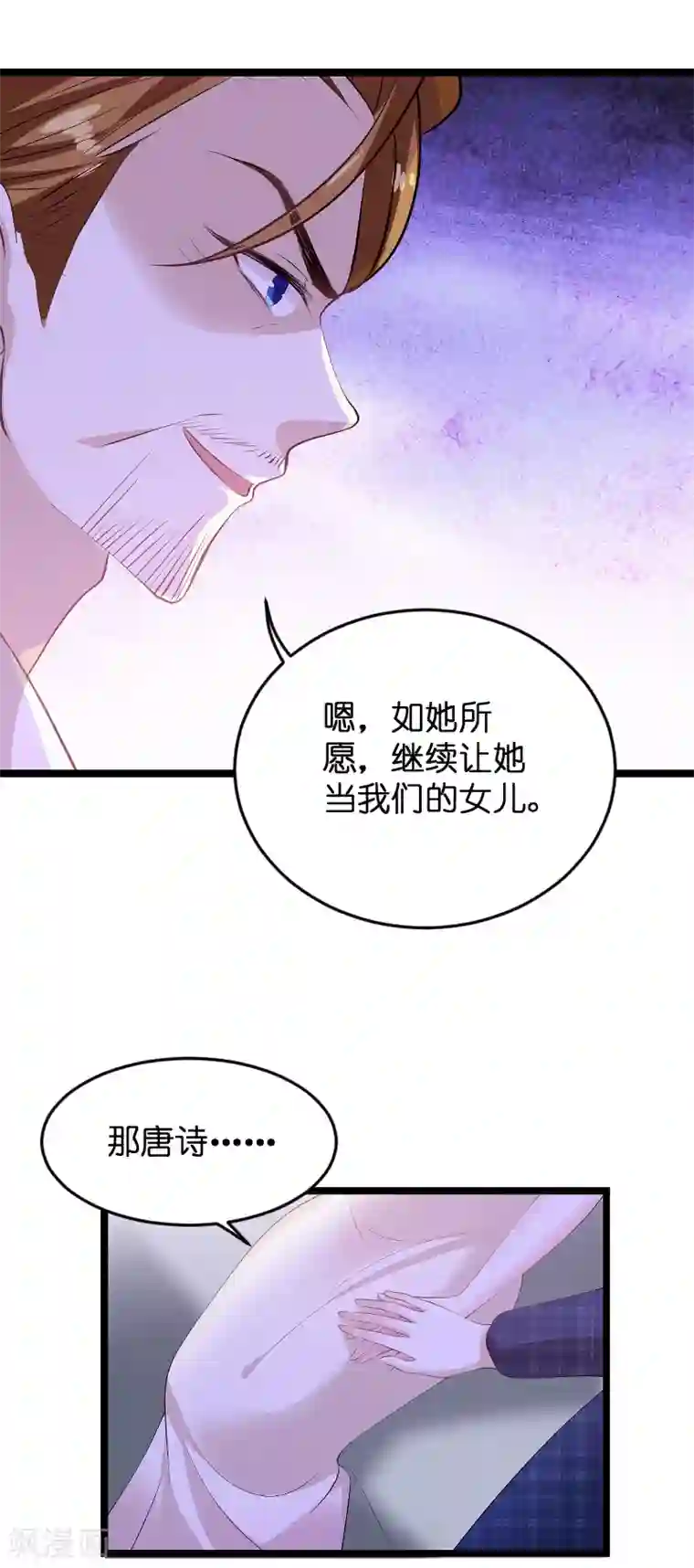 萌宝来袭第125话 告诉哥哥疼么？