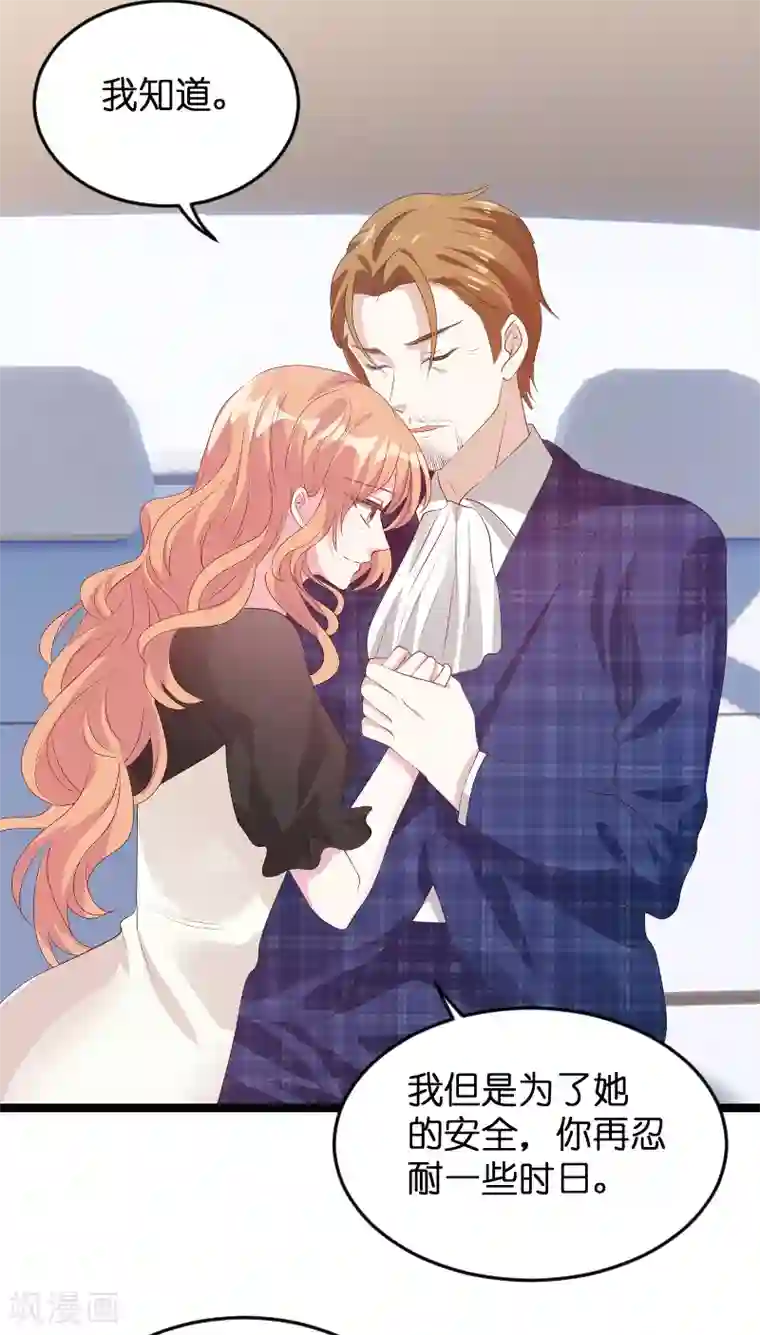 萌宝来袭第125话 告诉哥哥疼么？