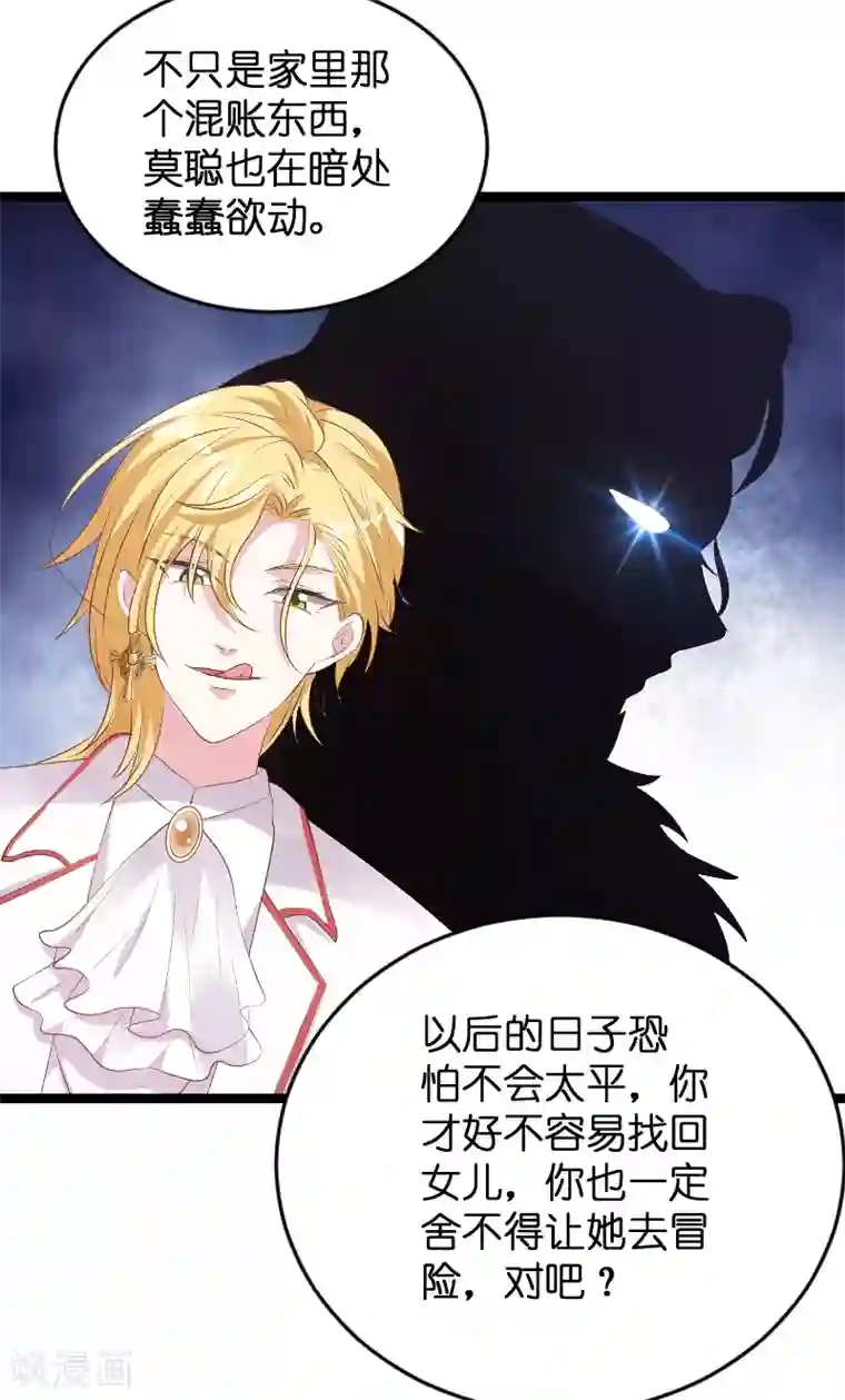 萌宝来袭第125话 告诉哥哥疼么？