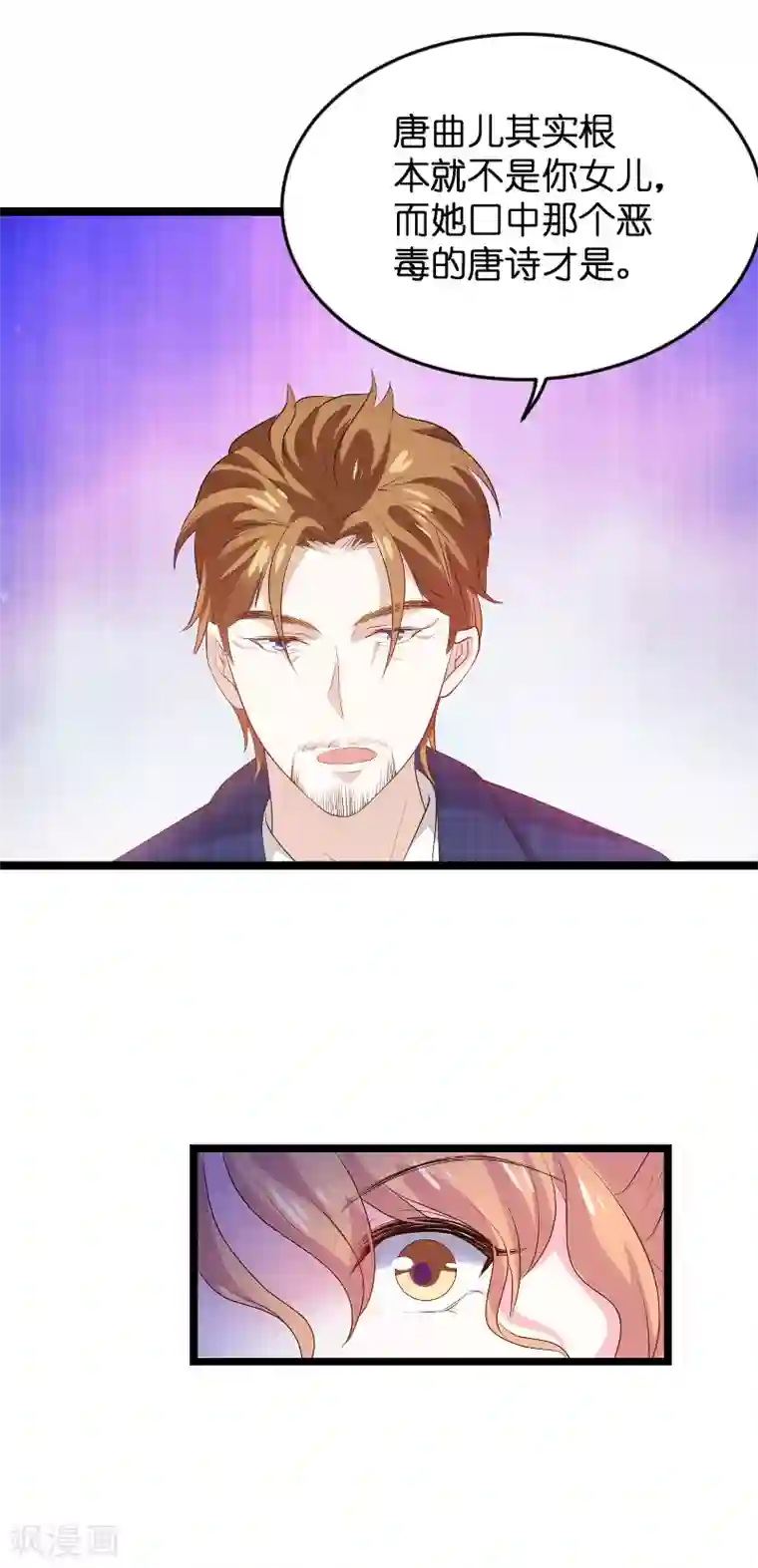 萌宝来袭第125话 告诉哥哥疼么？