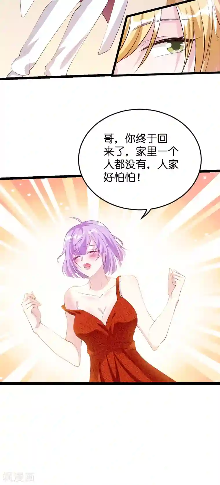 萌宝来袭第125话 告诉哥哥疼么？