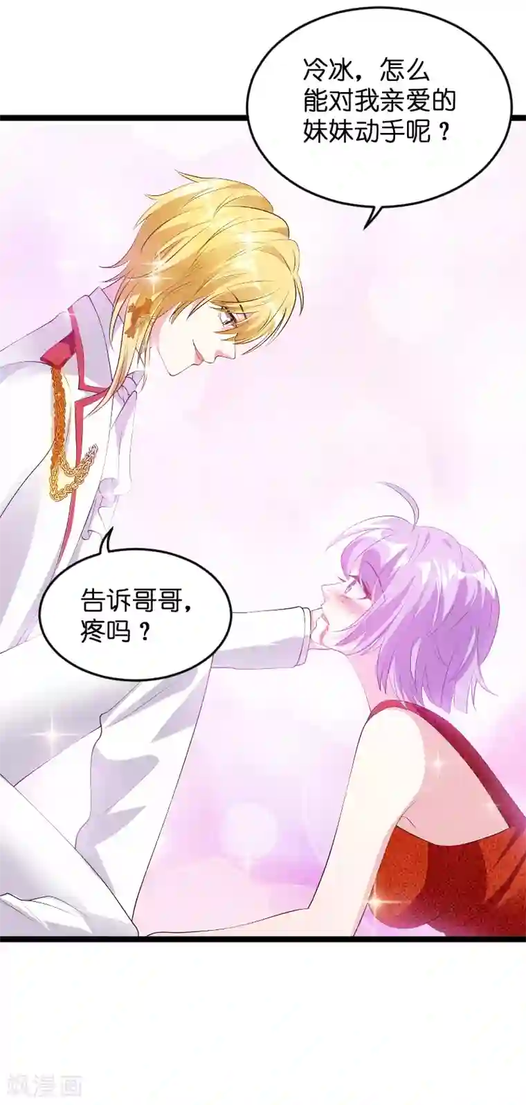 萌宝来袭第125话 告诉哥哥疼么？