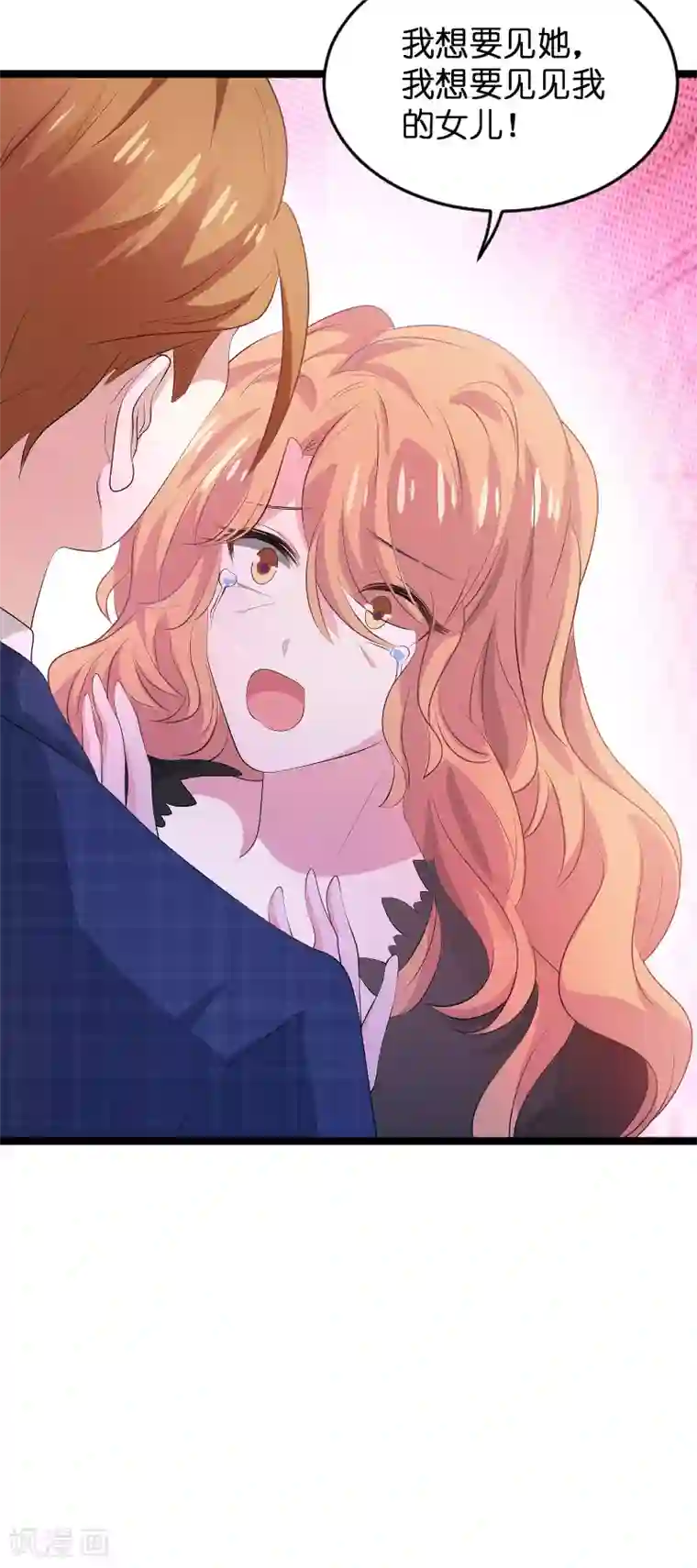 萌宝来袭第125话 告诉哥哥疼么？