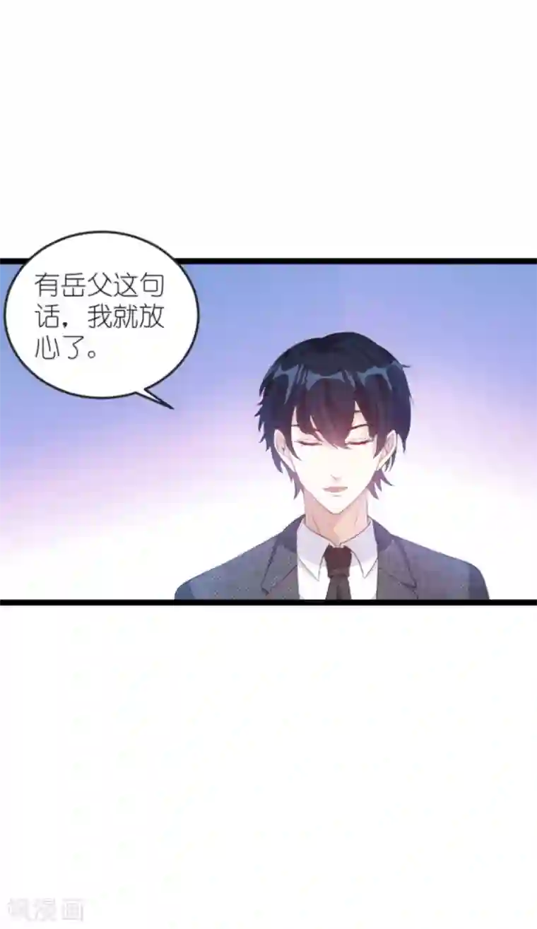 萌宝来袭第127话 外公什么都给你~