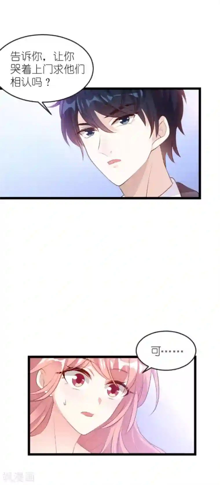 萌宝来袭第127话 外公什么都给你~