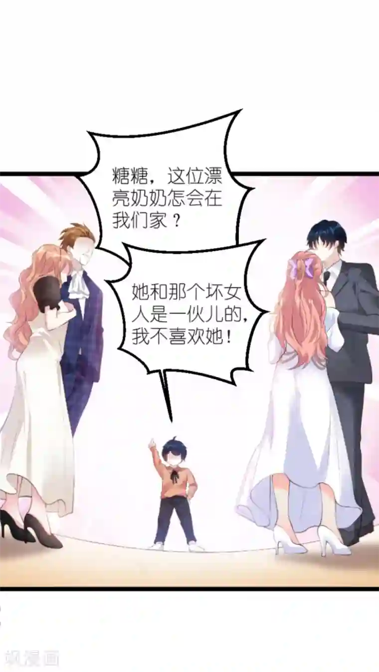 萌宝来袭第127话 外公什么都给你~