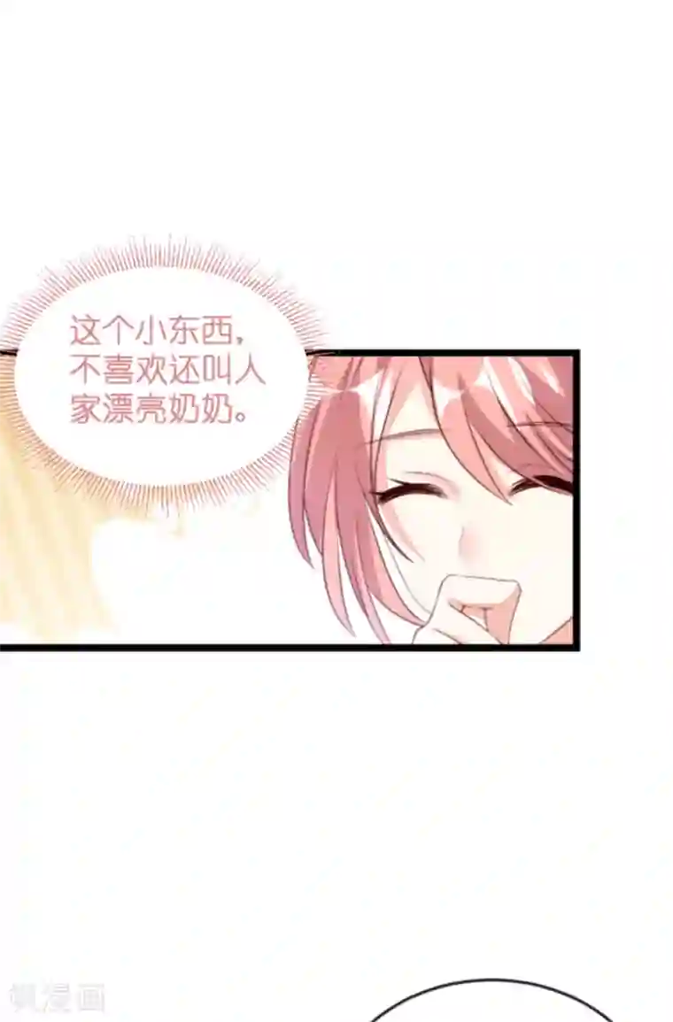 萌宝来袭第127话 外公什么都给你~