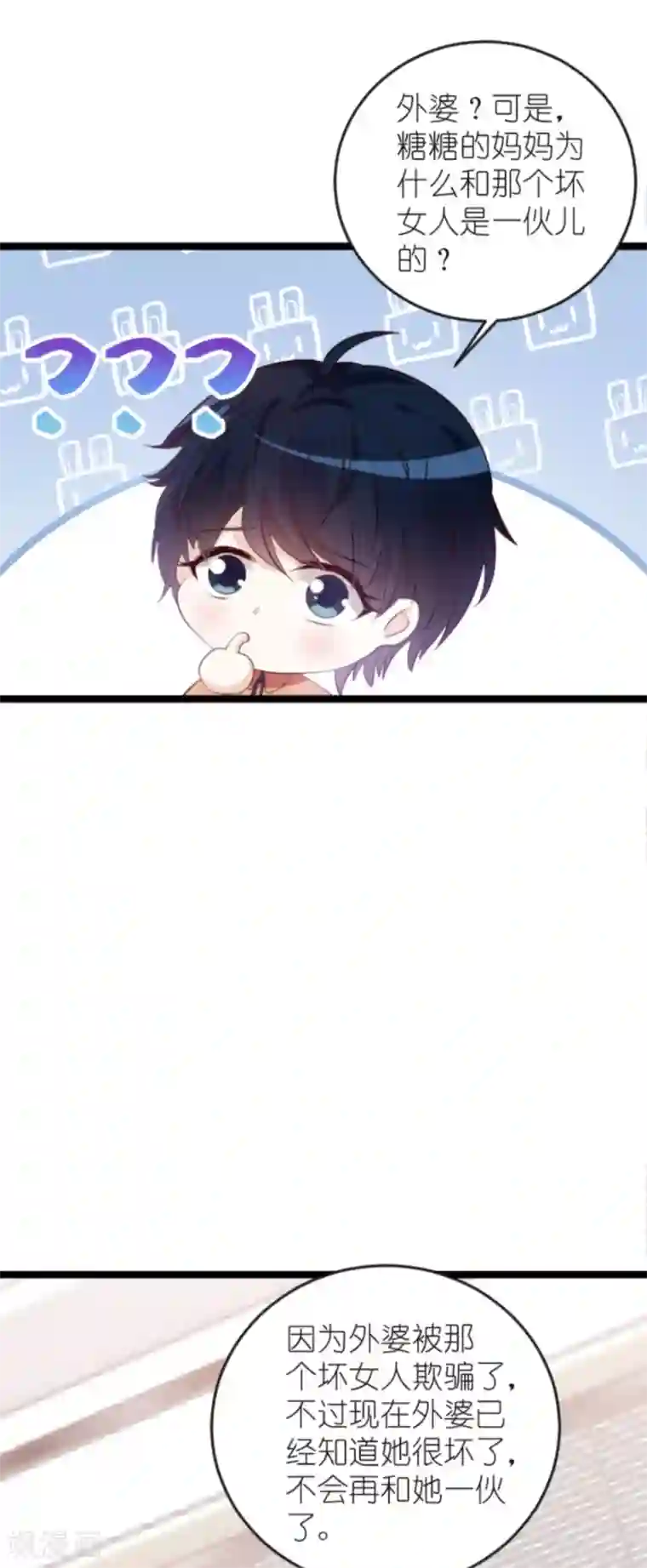 萌宝来袭第127话 外公什么都给你~