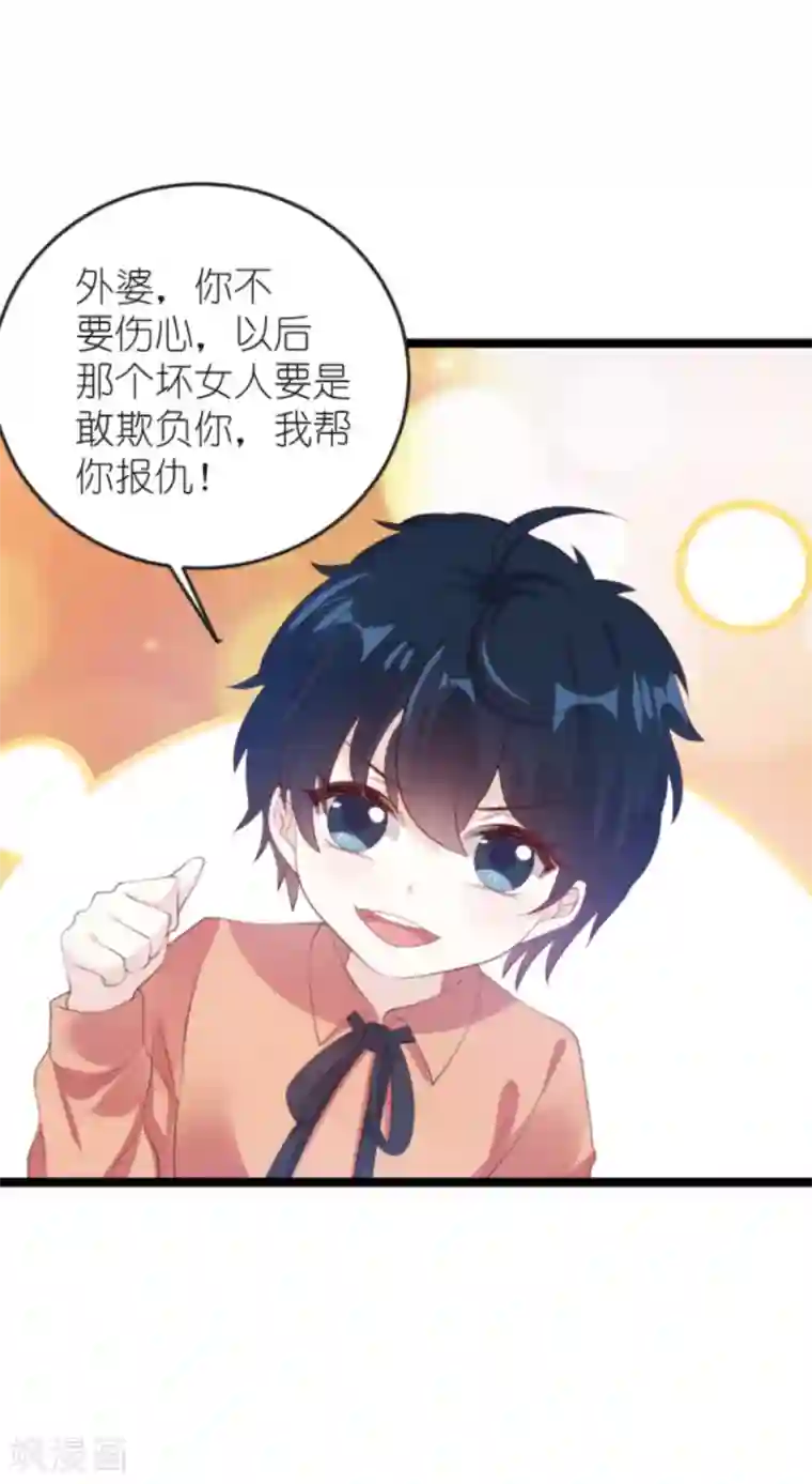 萌宝来袭第127话 外公什么都给你~