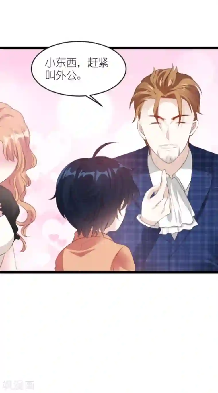 萌宝来袭第127话 外公什么都给你~