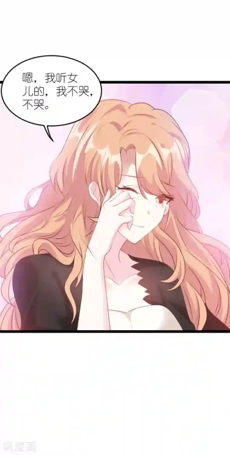 萌宝来袭第127话 外公什么都给你~