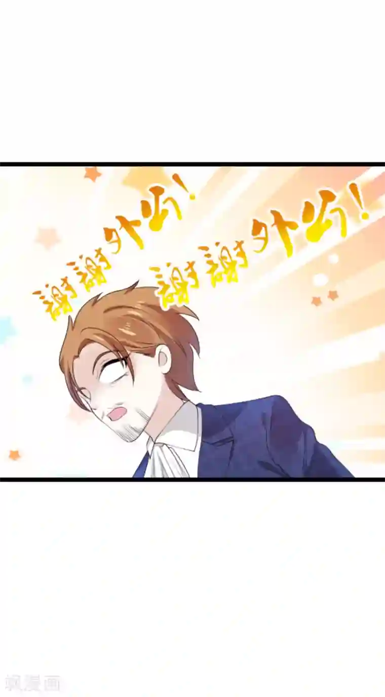 萌宝来袭第127话 外公什么都给你~