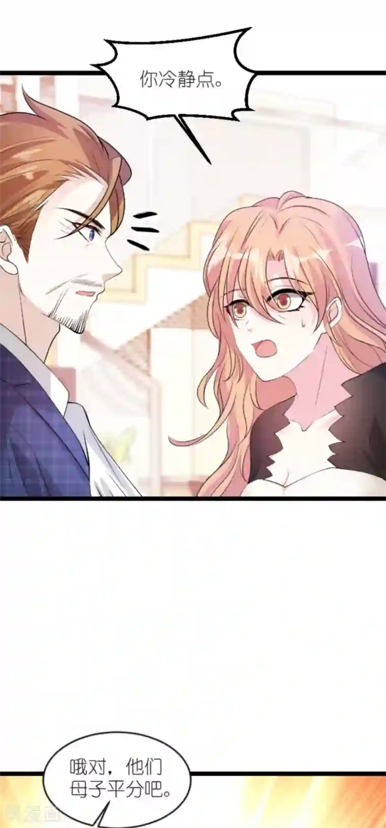 萌宝来袭第127话 外公什么都给你~