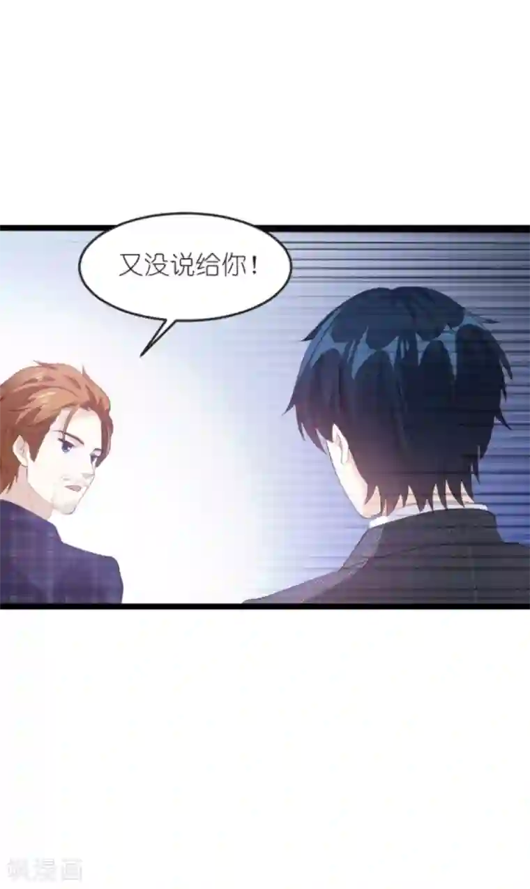 萌宝来袭第127话 外公什么都给你~