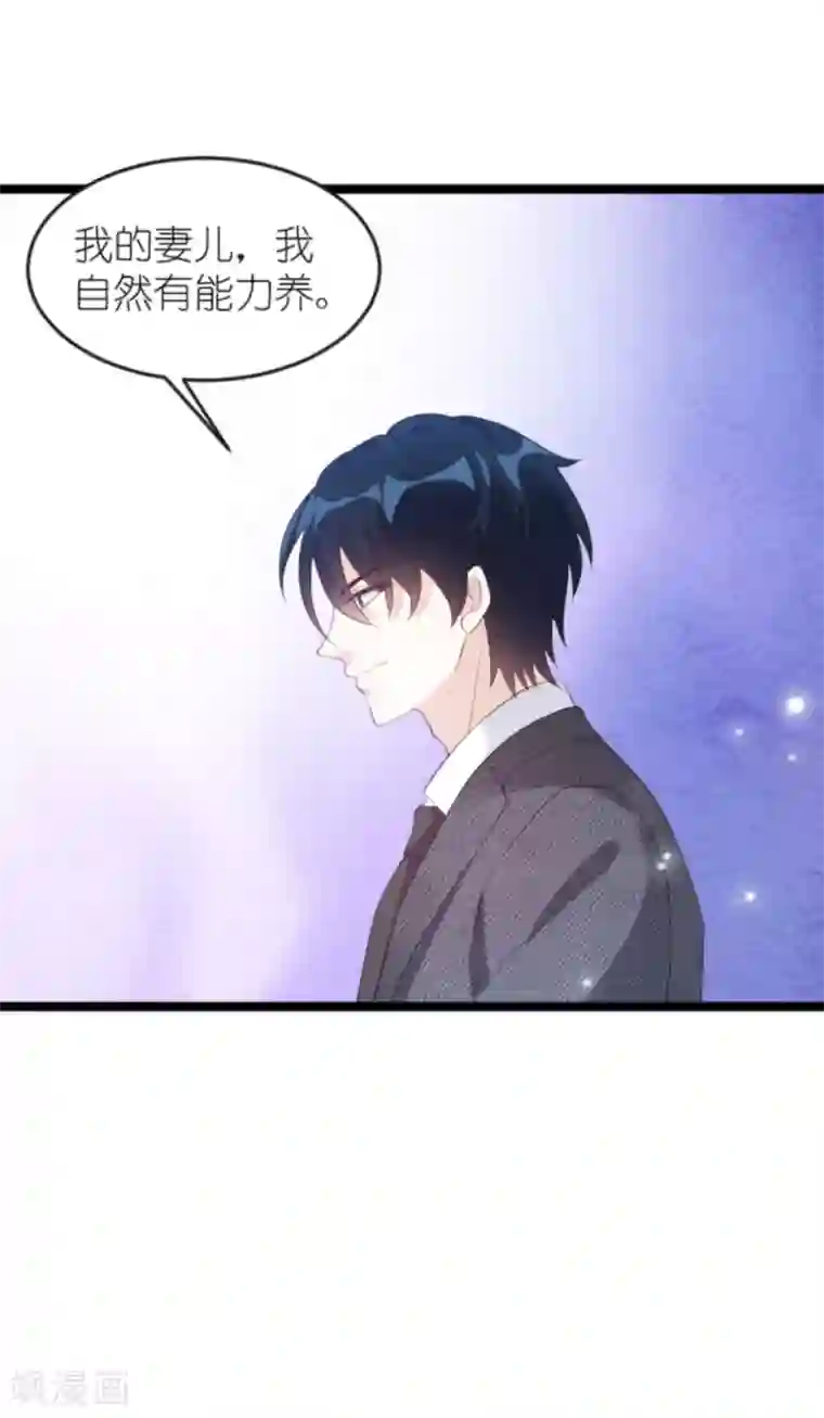 萌宝来袭第127话 外公什么都给你~