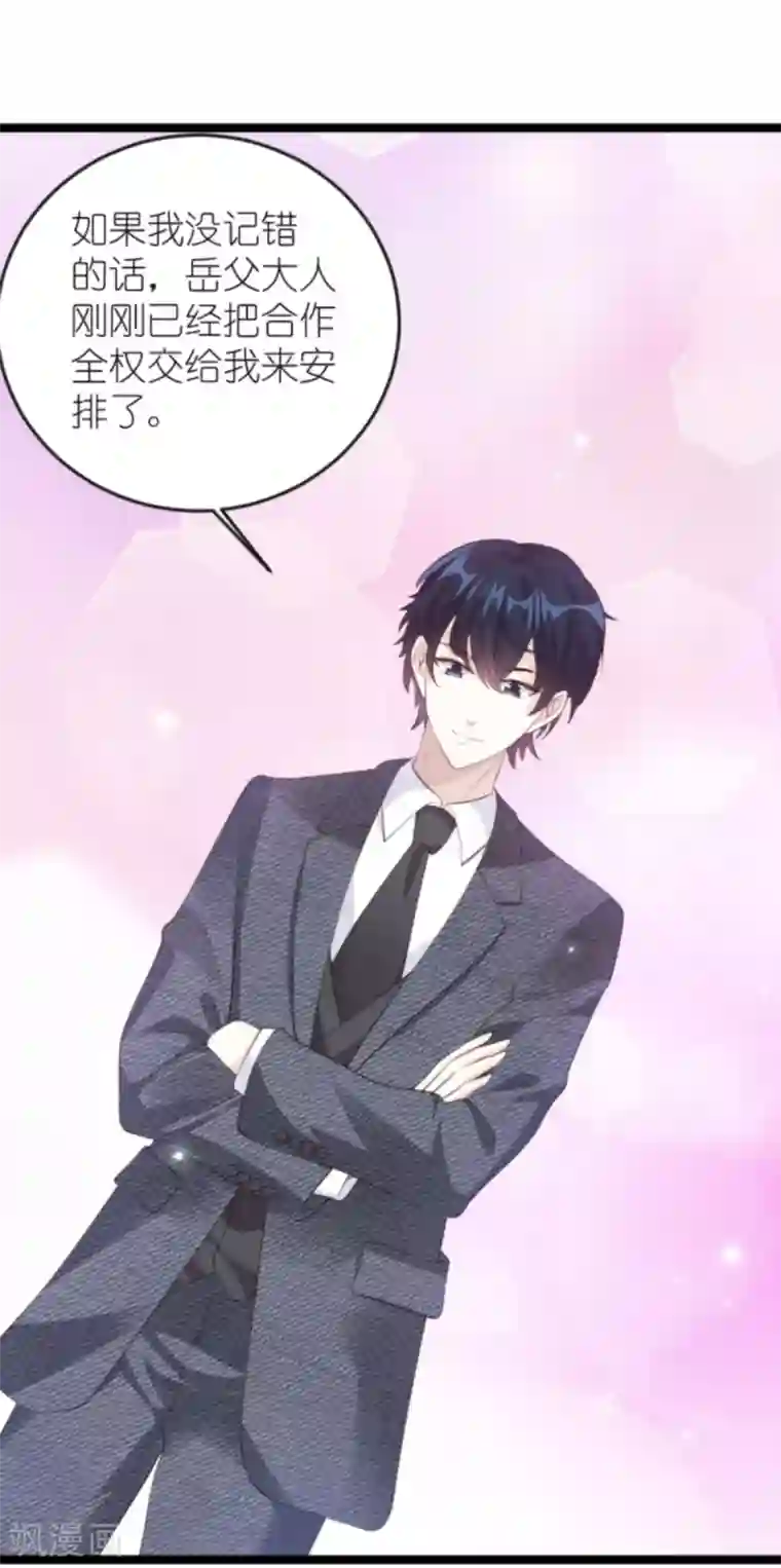 萌宝来袭第127话 外公什么都给你~