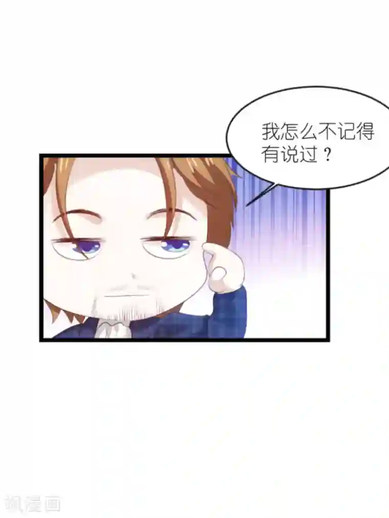 萌宝来袭第127话 外公什么都给你~