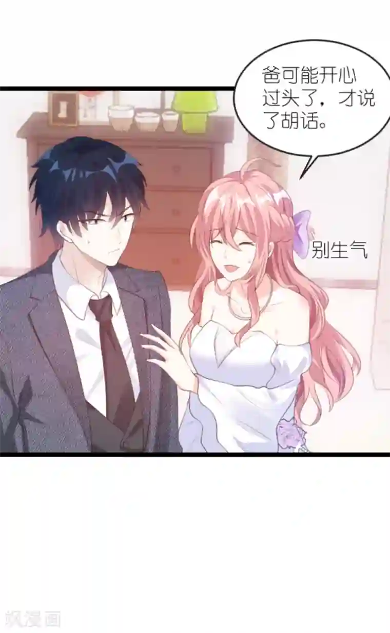 萌宝来袭第127话 外公什么都给你~