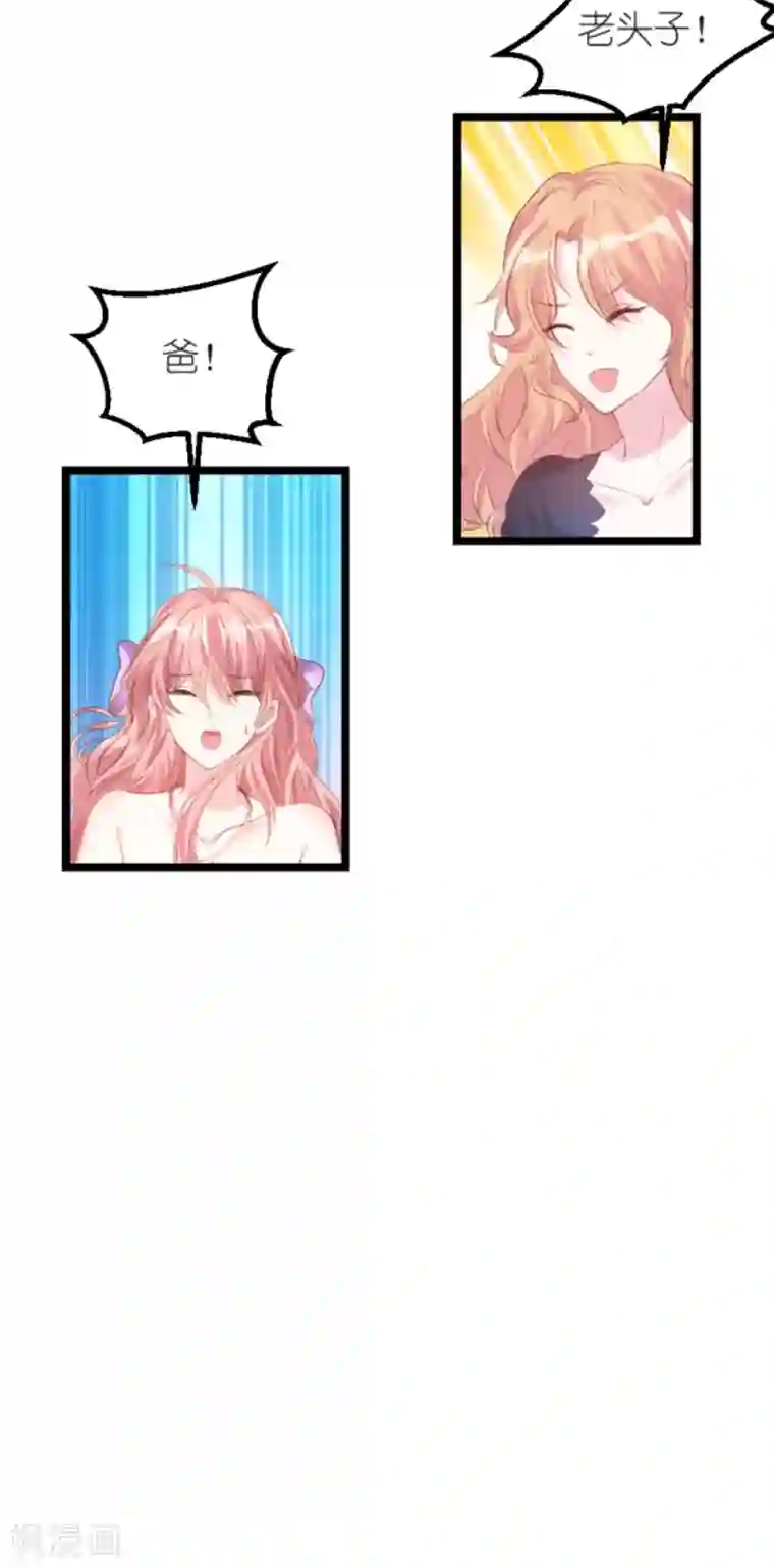 萌宝来袭第127话 外公什么都给你~