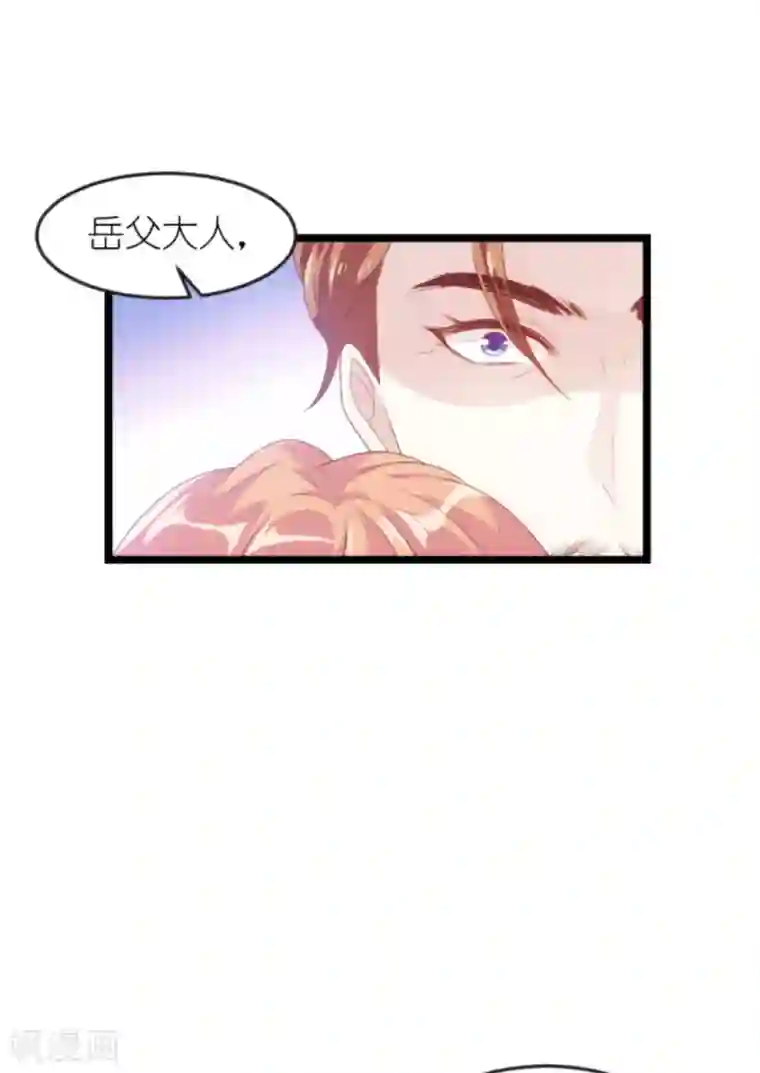 萌宝来袭第127话 外公什么都给你~