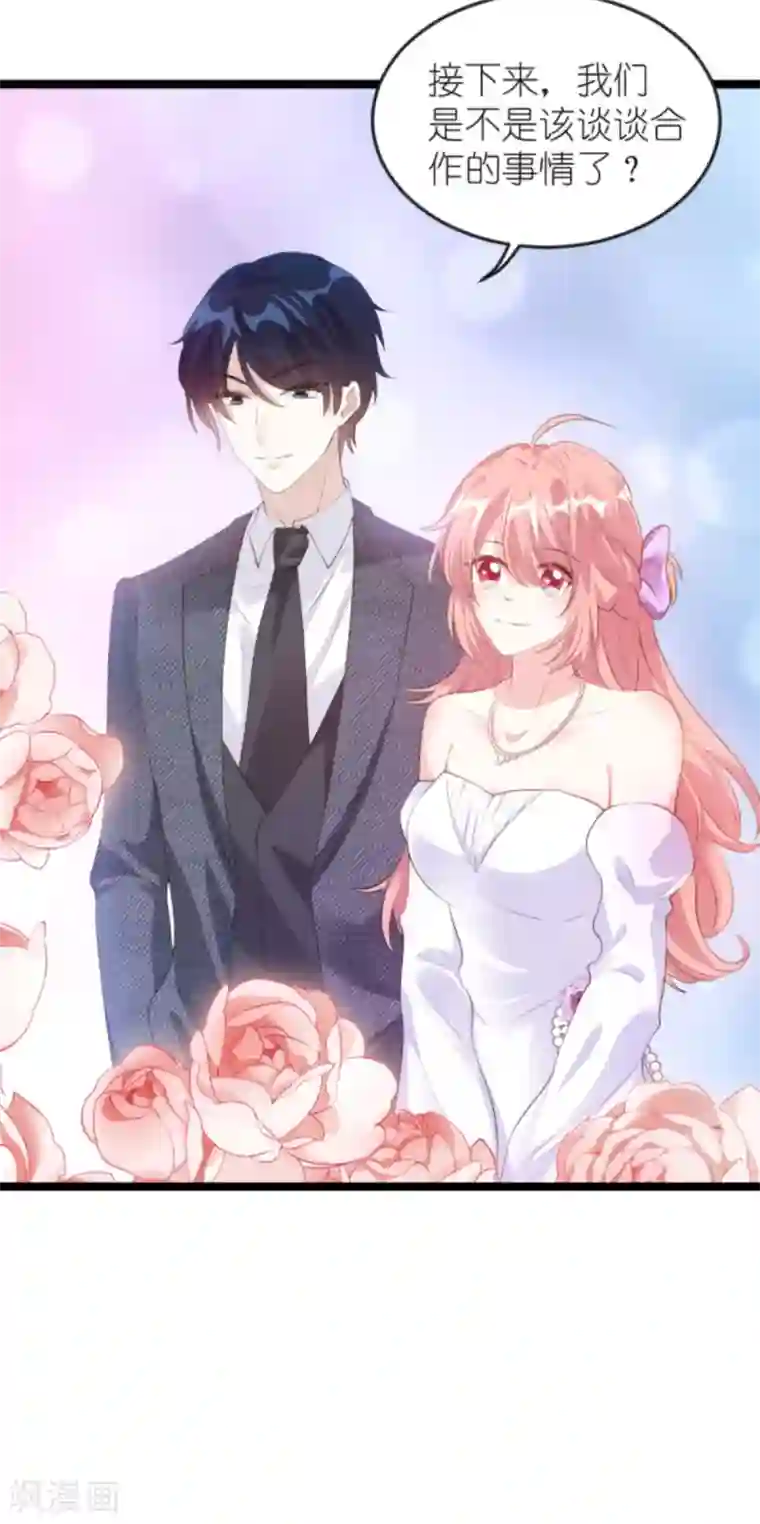 萌宝来袭第127话 外公什么都给你~