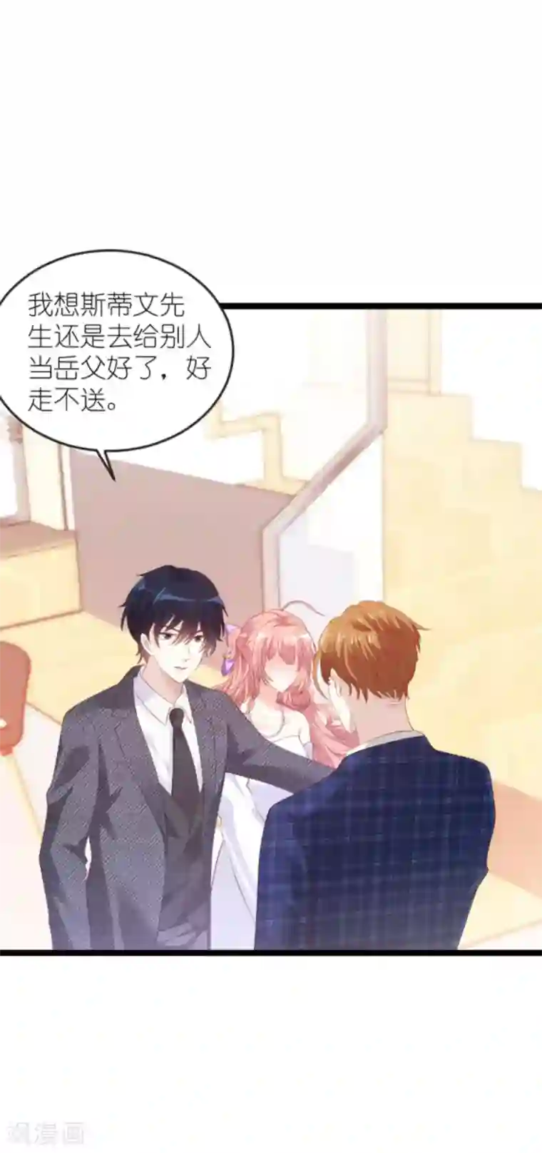 萌宝来袭第128话 不，我在乎！