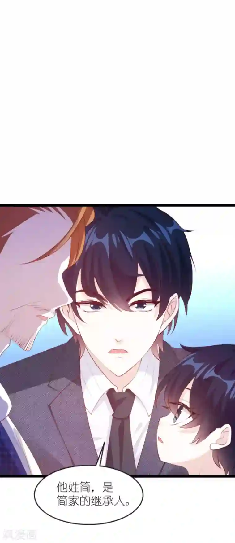 萌宝来袭第128话 不，我在乎！