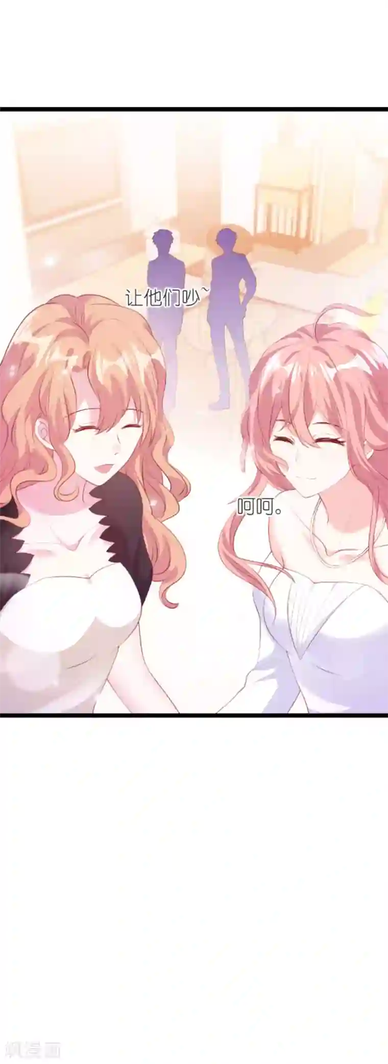 萌宝来袭第128话 不，我在乎！