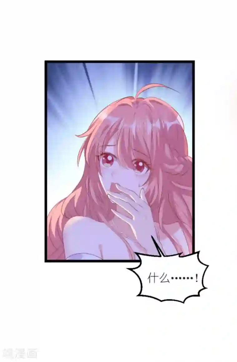 萌宝来袭第128话 不，我在乎！