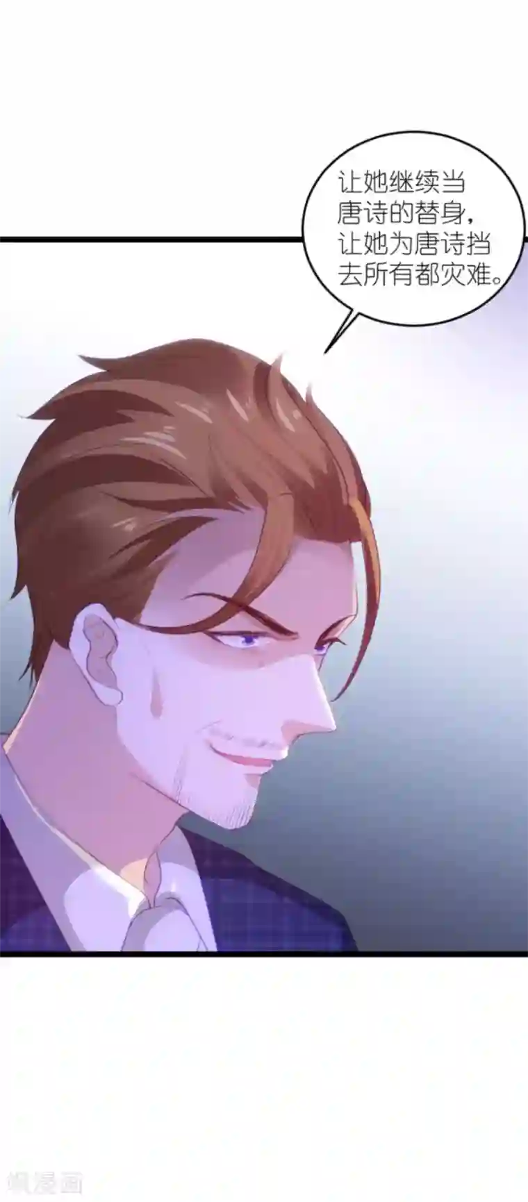 萌宝来袭第128话 不，我在乎！