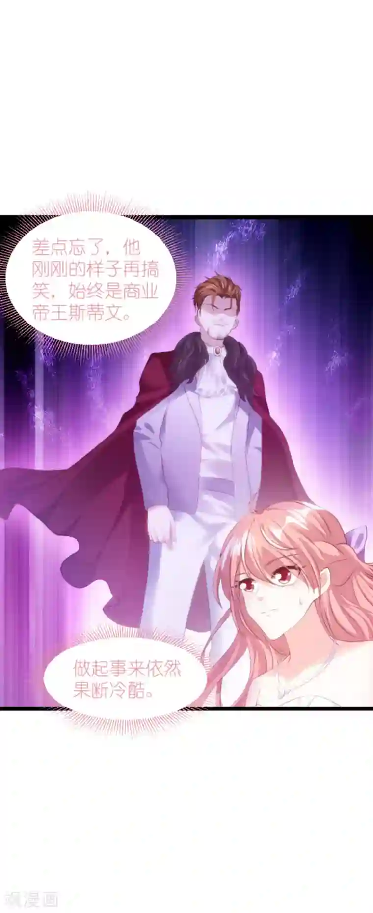 萌宝来袭第128话 不，我在乎！