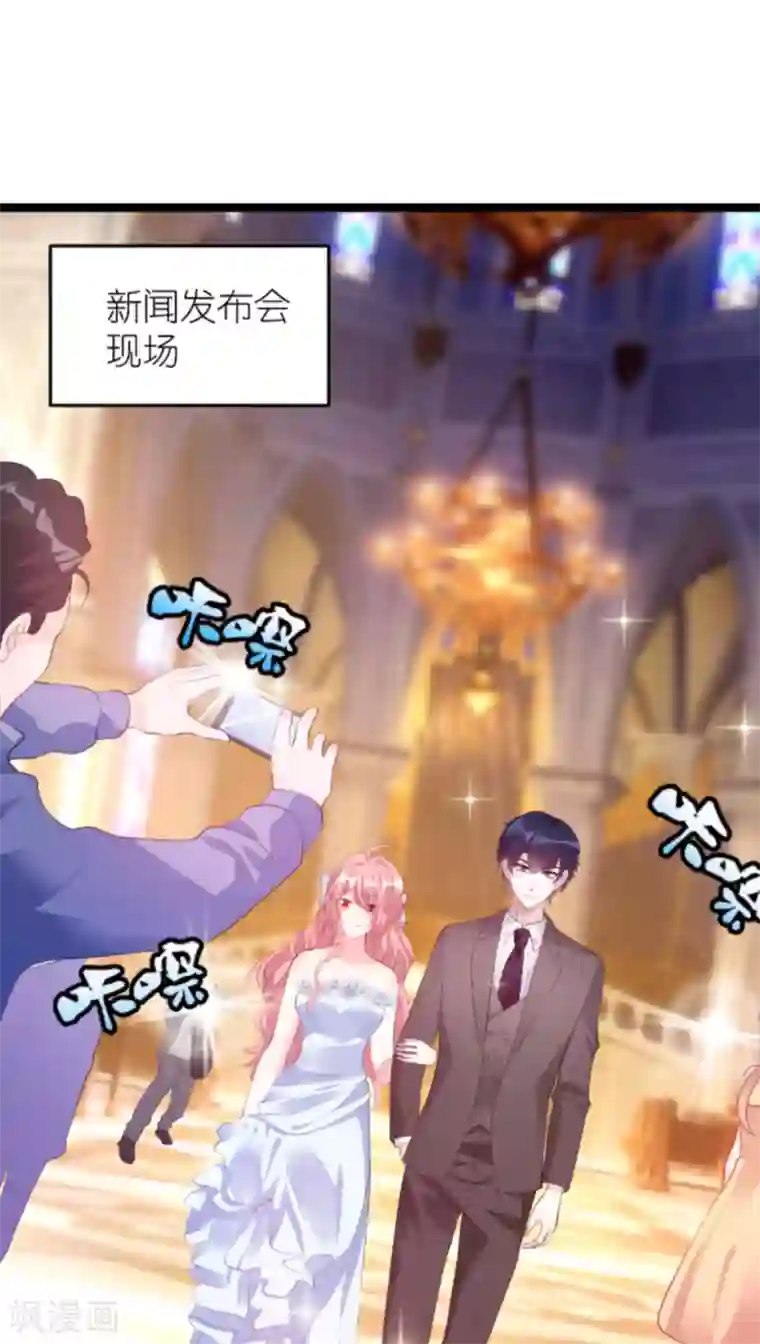 萌宝来袭第128话 不，我在乎！