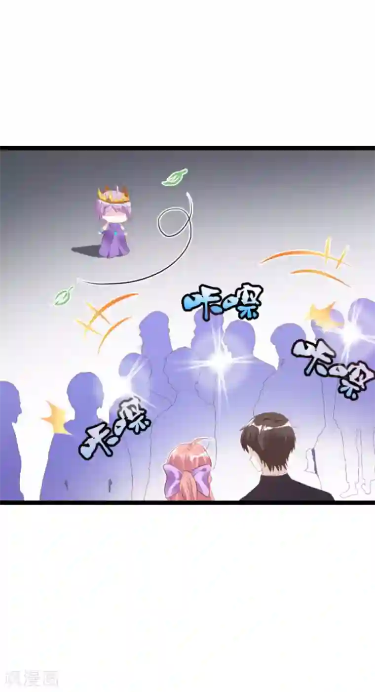 萌宝来袭第128话 不，我在乎！