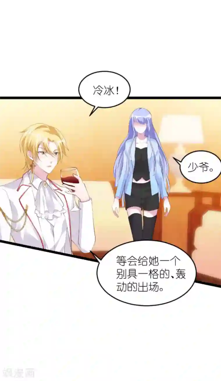 萌宝来袭第128话 不，我在乎！