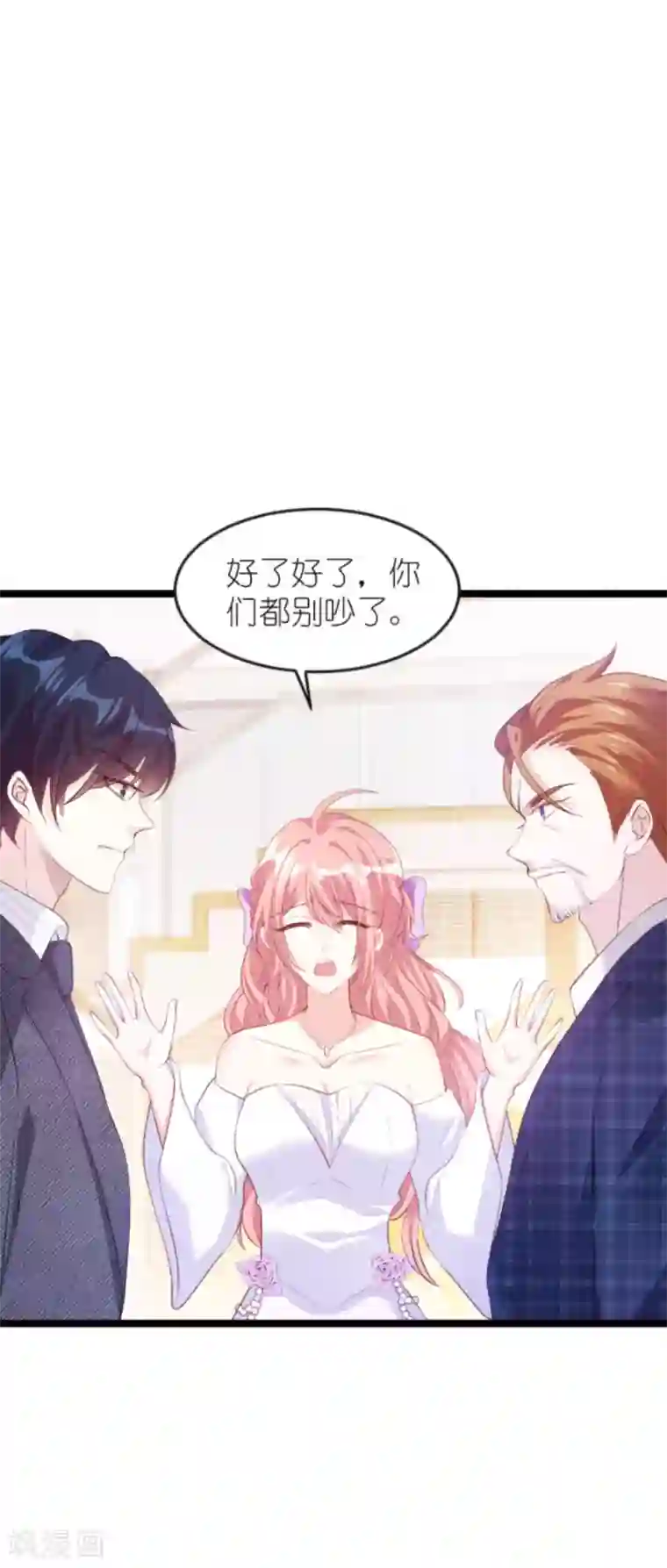 萌宝来袭第128话 不，我在乎！