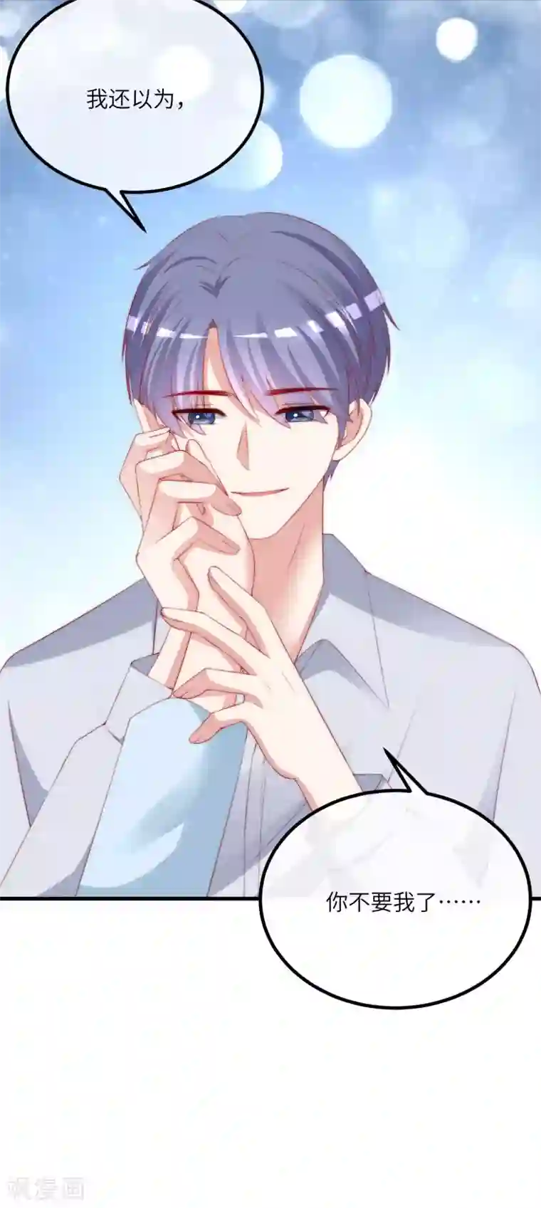 渣男总裁别想逃第250话 江枫生命中最重要的东西！