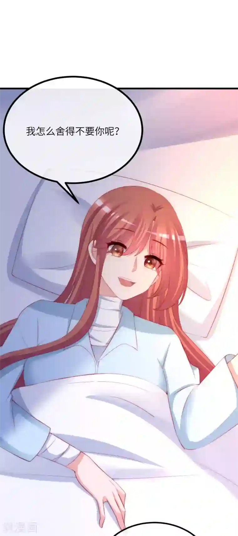 渣男总裁别想逃第250话 江枫生命中最重要的东西！