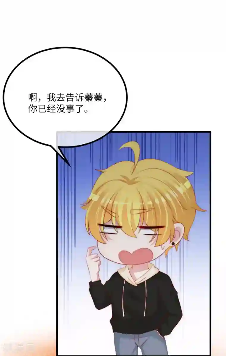 渣男总裁别想逃第250话 江枫生命中最重要的东西！