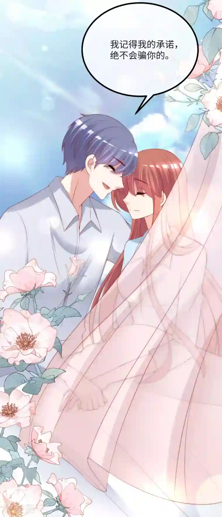 渣男总裁别想逃第250话 江枫生命中最重要的东西！