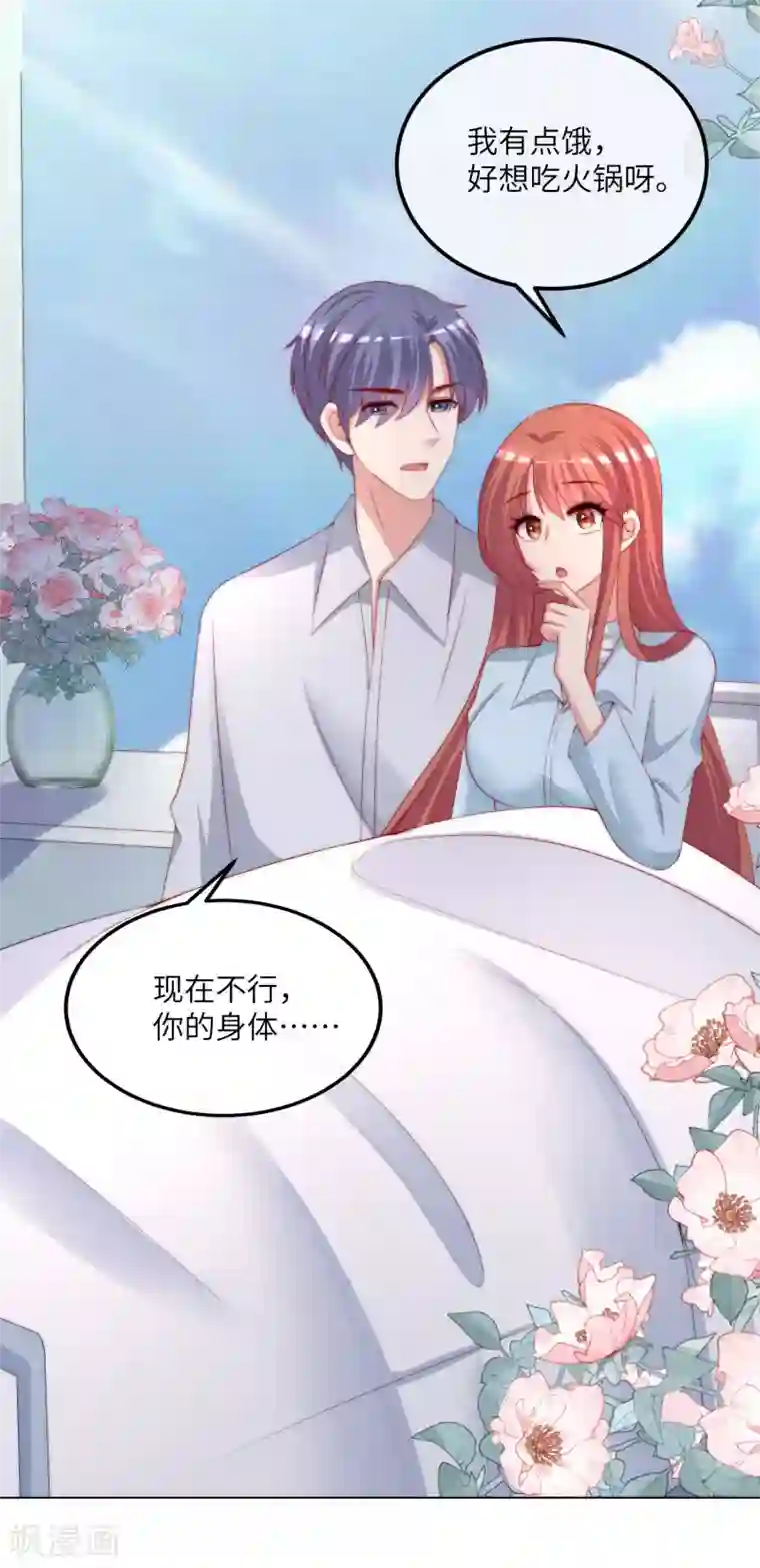 渣男总裁别想逃第250话 江枫生命中最重要的东西！