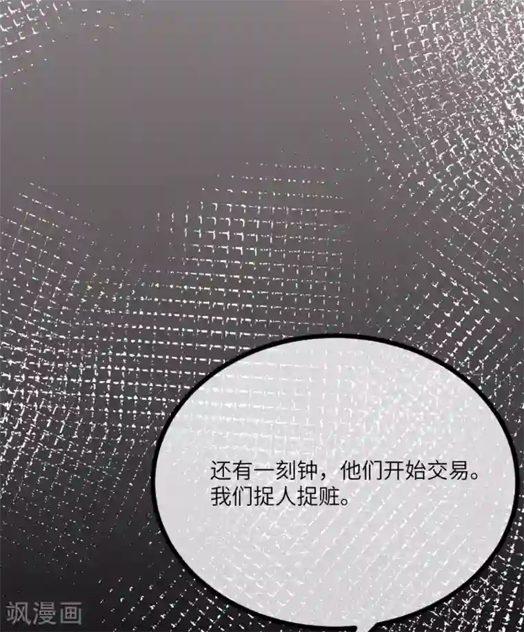 渣男总裁别想逃第250话 江枫生命中最重要的东西！