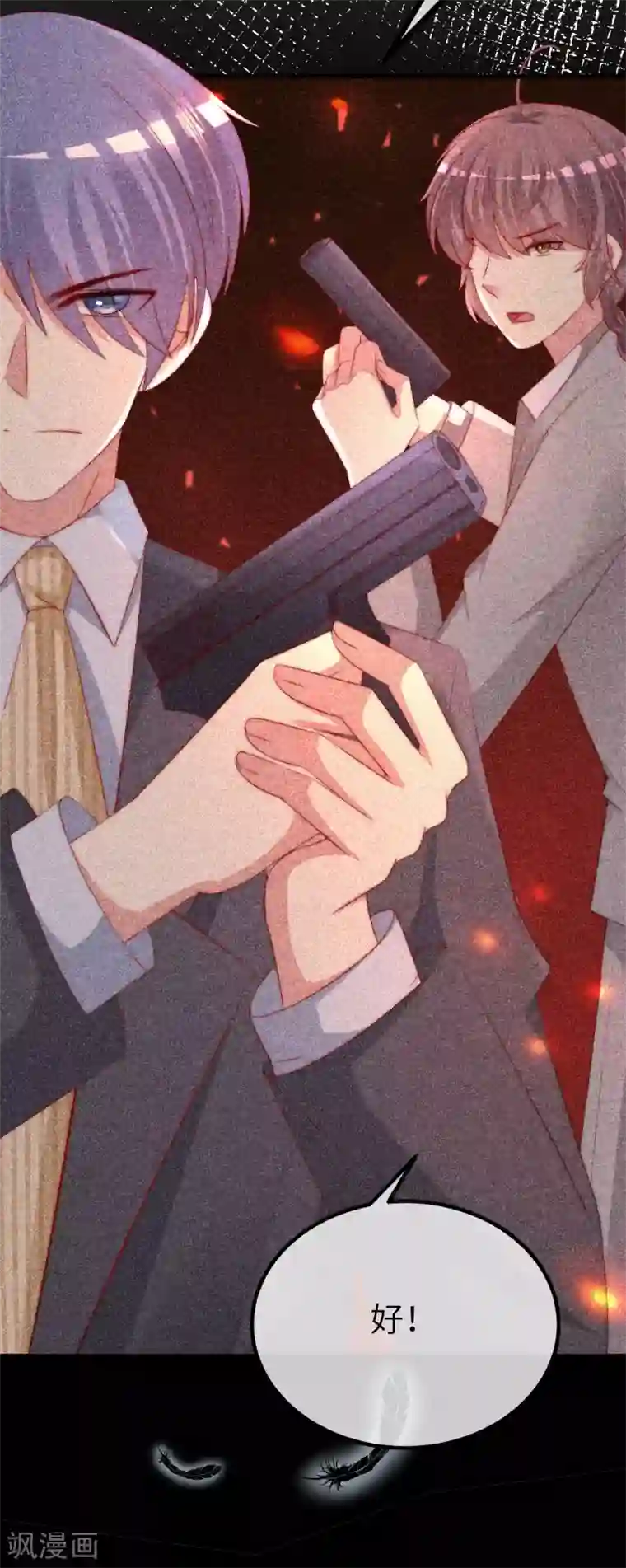 渣男总裁别想逃第250话 江枫生命中最重要的东西！