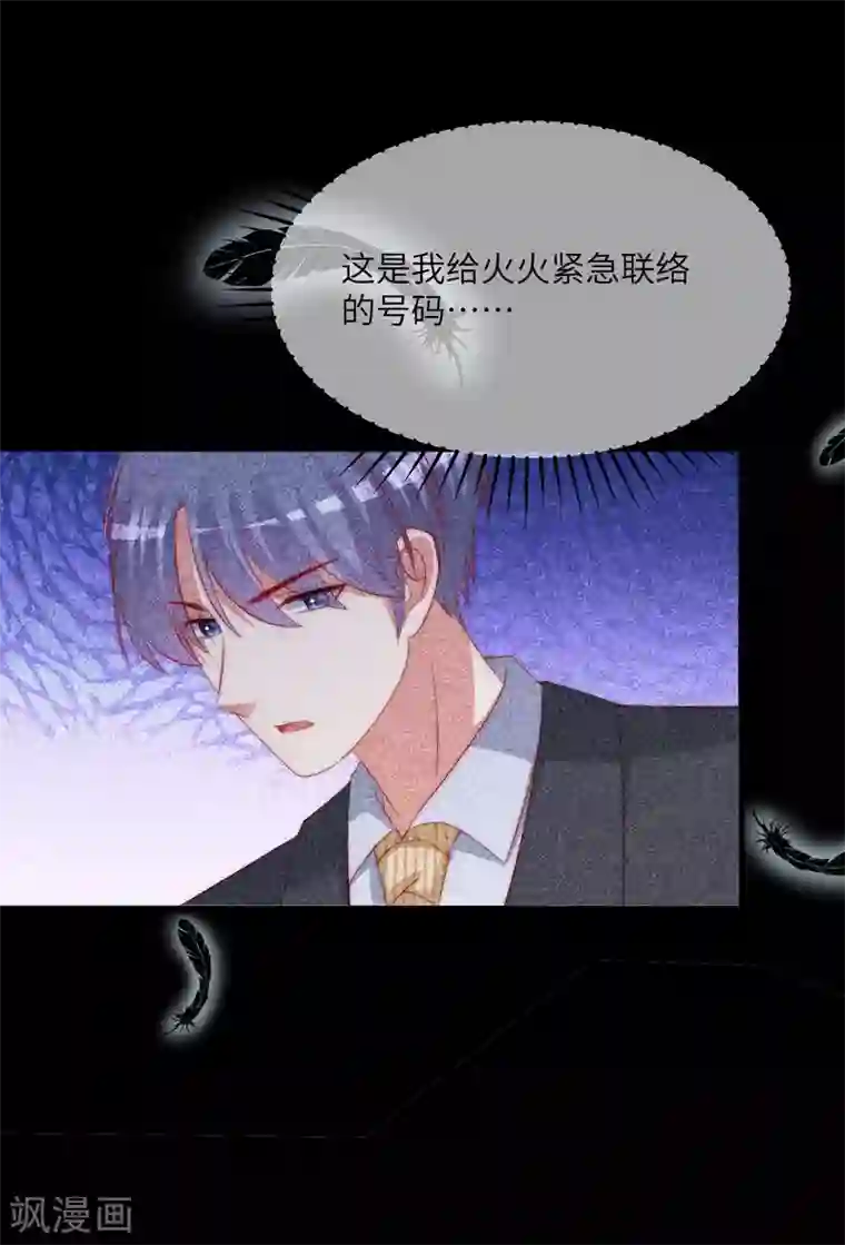 渣男总裁别想逃第250话 江枫生命中最重要的东西！