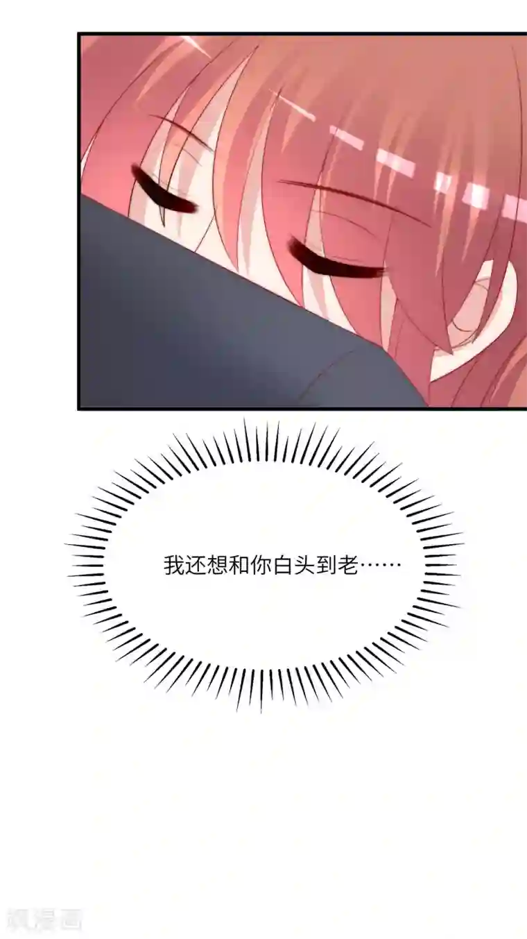 渣男总裁别想逃第250话 江枫生命中最重要的东西！