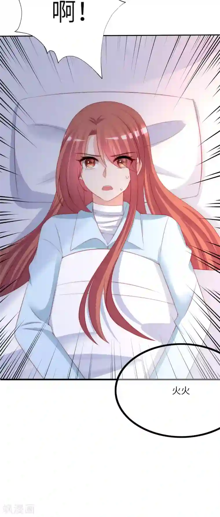 渣男总裁别想逃第250话 江枫生命中最重要的东西！